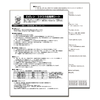 ラクラク出発